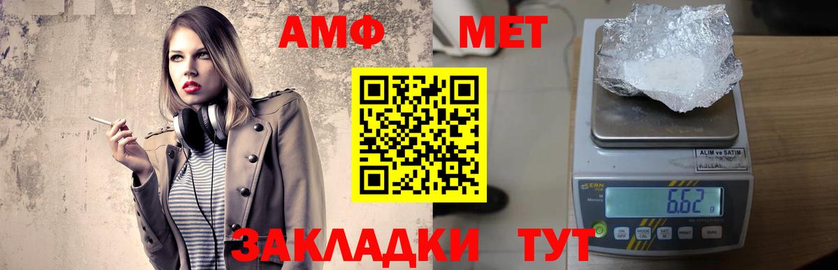 Изобильный  АМФ  Amphetamine  Вход с VPN  АМФЕТАМИН Розовый 