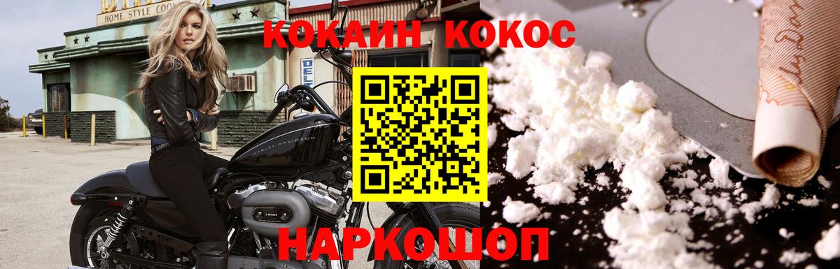 купить закладку  Вход с VPN  Изобильный  Cocaine Fish Scale 