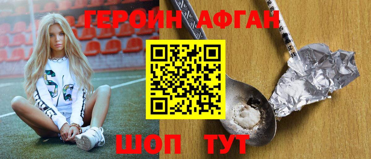 ГЕРОИН хмурый  Вход с VPN  Изобильный 