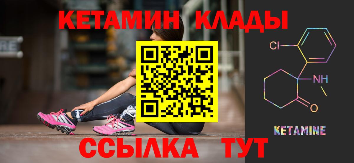 Кетамин VHQ  Вход с VPN  КЕТАМИН ketamine  Изобильный 