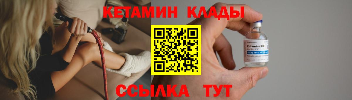 КЕТАМИН ketamine Изобильный