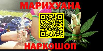 каннабис Краснознаменск