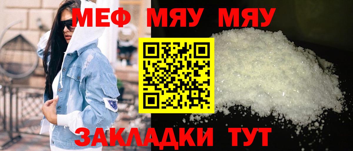 МЕФ  МЕФ VHQ  Вход с VPN  МЕФ кристаллы  Изобильный  Меф 