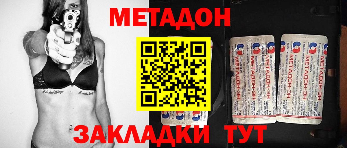 Метадон белоснежный  Вход с VPN  Изобильный  МЕТАДОН белоснежный 