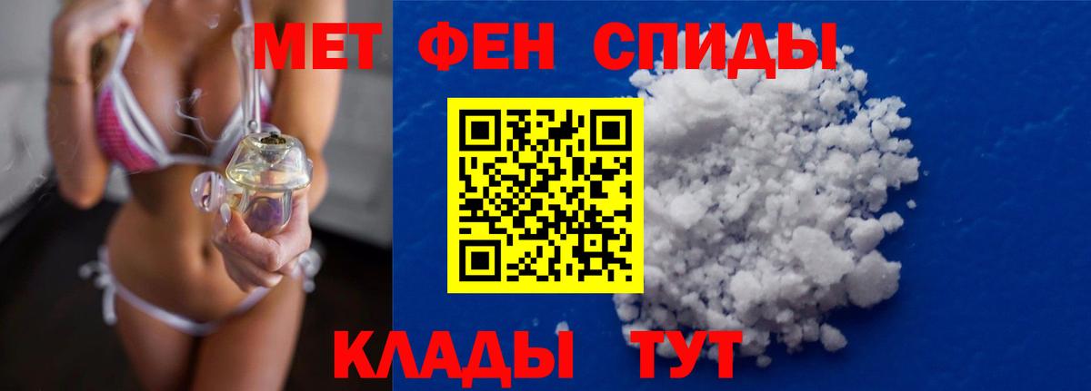 Изобильный  Первитин пудра  Вход с VPN 