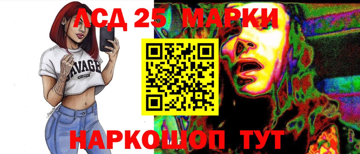 Марки 25I-NBOMe 1,8мг  Вход с VPN  Марки 25I-NBOMe 1,8мг  Изобильный 