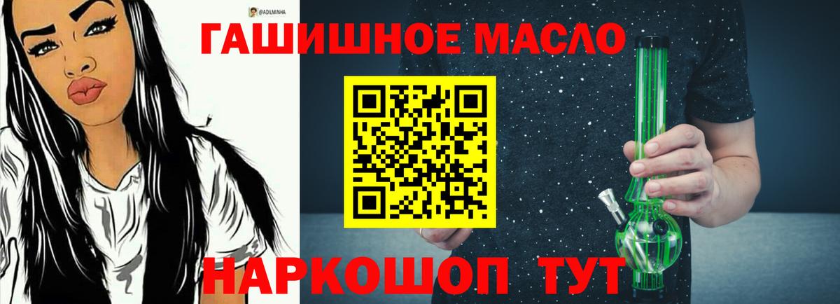 Дистиллят ТГК гашишное масло Изобильный