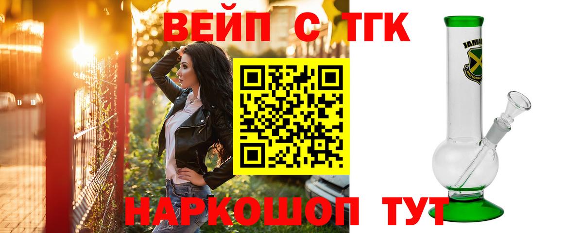 Дистиллят ТГК жижа  Дистиллят ТГК вейп с тгк  Изобильный  даркнет сайт  Вход с VPN 